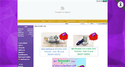 Desktop Screenshot of banfaifa.com