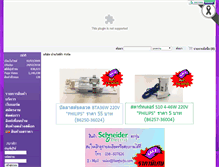 Tablet Screenshot of banfaifa.com